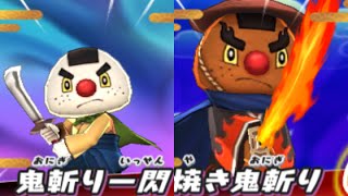 3DS】妖怪ウォッチ2本家限定_ねらわれたおにぎり侍 - YouTube