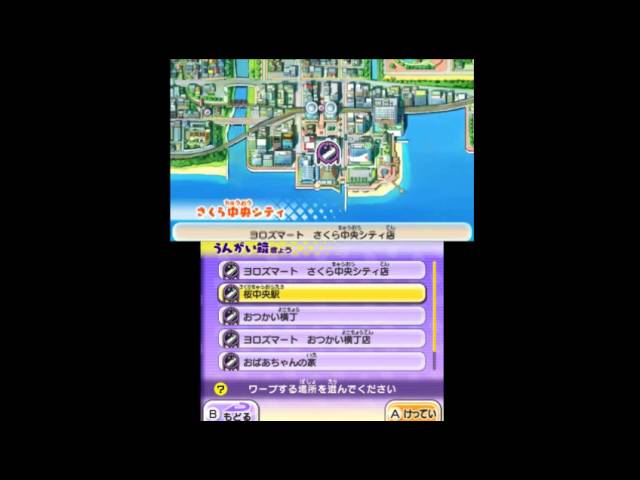 3DS】妖怪ウォッチ2本家限定_ねらわれたおにぎり侍 - YouTube