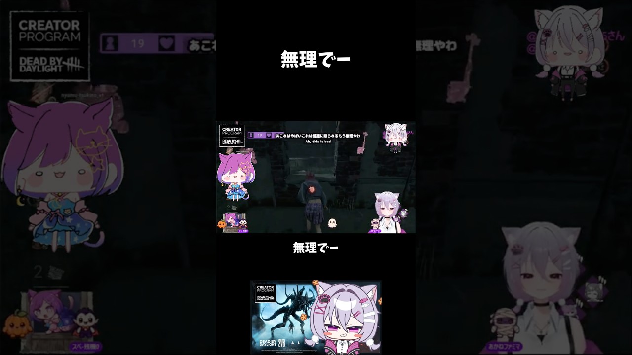 サンドイッチされがちVtuber #deadbydaylight #dbd