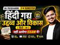 🔥हिंदी गद्यः उद्भव और विकास (हिंदी-क): MOST IMP Question & Answer | BA Programme 3rd/4th Semester