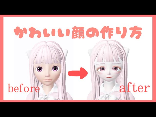 ゼペット 可愛い顔の作り方 Youtube