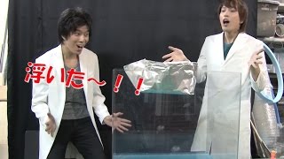 【実験94】空飛ぶ金属船 / 米村でんじろう[公式]