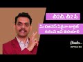 🔥Sales Success Training [Telugu] 🎯 B2B or B2C Sales - Check Before Defining Your Ideal Prospects