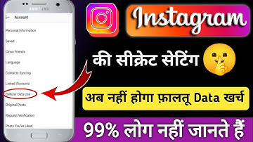 Instagram data kaise bachaye l instragram par data save kaise kare l instragram data saver | Techraj
