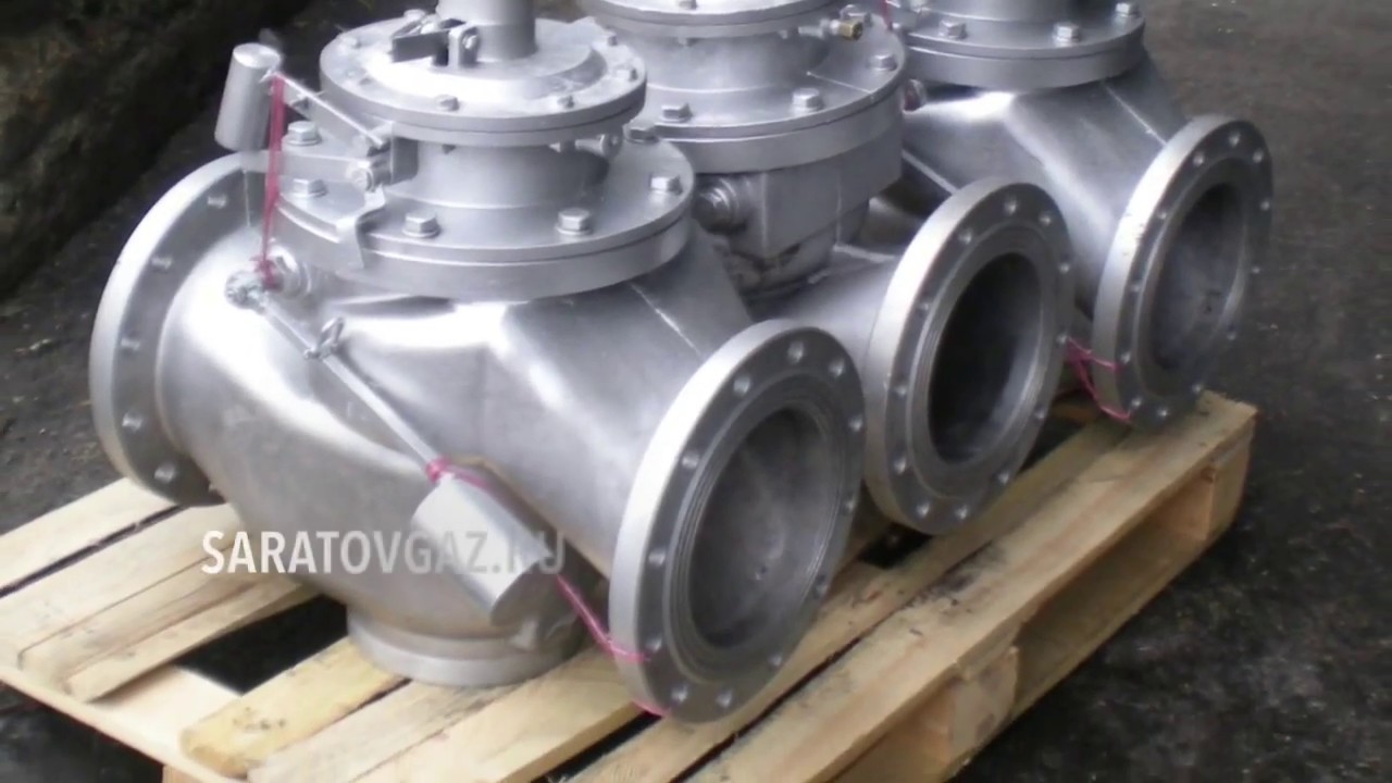 Клапаны предохранительные запорные ПКН-200 и ПКВ-200 - YouTube