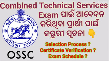 OSSC Combined Technical Service Exam Notification/Corrigendum to the Advertisement for CTS Exam2022