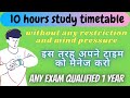 10 hour best time table for any student #shorts
