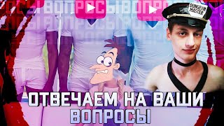 картинка: ASK FUFEL I Ответы на вопросы - ЧАСТЬ 1 - Реакция на Корпорация Озвучки