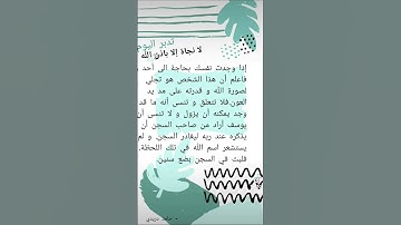 تدبر آيات الله