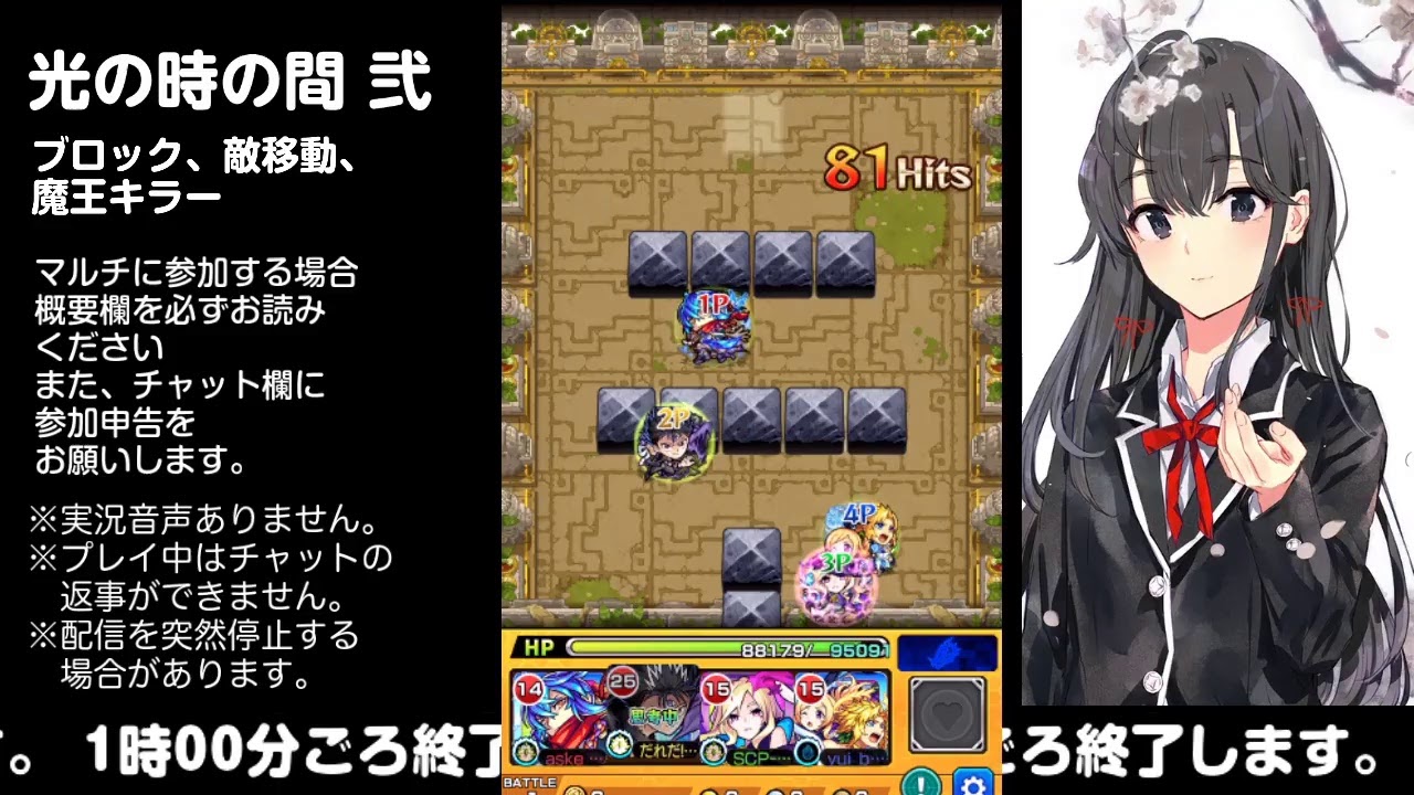 モンスト 今夜はそっとライブ配信 神殿周回 光時2 0428 モンスターストライク攻略動画まとめ