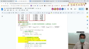 02 郵遞區號兩欄分割為三欄VBA程式說明
