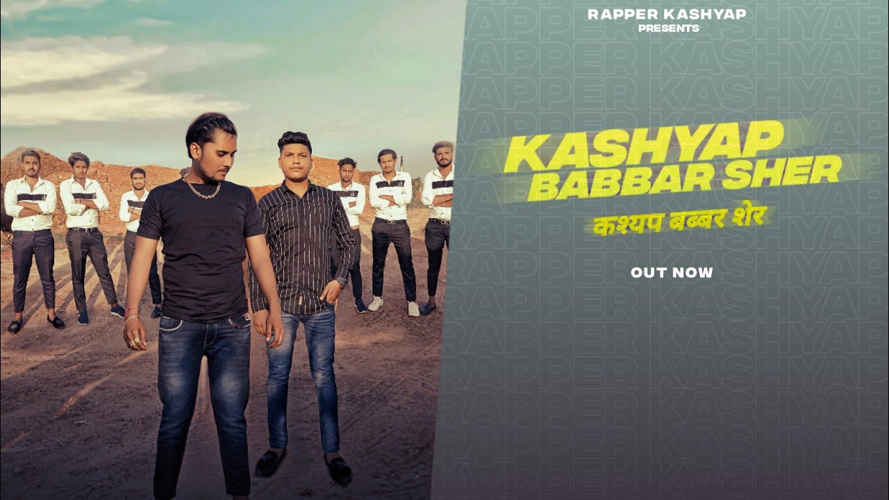 Kot Kacheri Hila De Choki Thana Re|Kashyap Babbar Sher|Rapper Kashyap|New Song 2021|Gautam Kashyap
