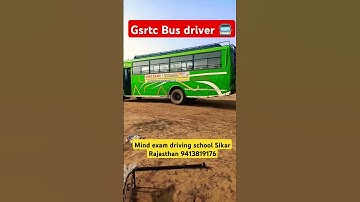 Gsrtc Bus treat test #gsrtc #youtubeshorts #gsrtcconductorbharti2023 #gsrtcbus #trending