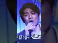 恵比寿・吉幾三&真田ナオキ