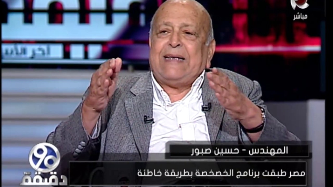 90 دقيقة - حسين صبور يتحدث عن تجربة الخصخصة في لندن و لماذا لم تنجح في مصر