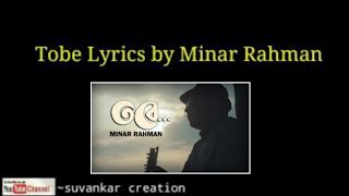 Video thumbnail of "Tobe ki tumi bodle giyecho
|| তবে কি তুমি বদলে গিয়েছো
 by minar Rahman || suvankar creation"