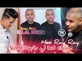 Bilal sghir 2024 3ayniik houma li jaboulk bla       exclusive live audio