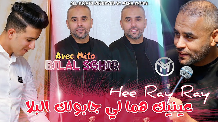 Bilal Sghir 2024 3ayniik Houma Li Jaboulk Bla عينيك هما لي جابولك البلا ( Exclusive Live Audio)