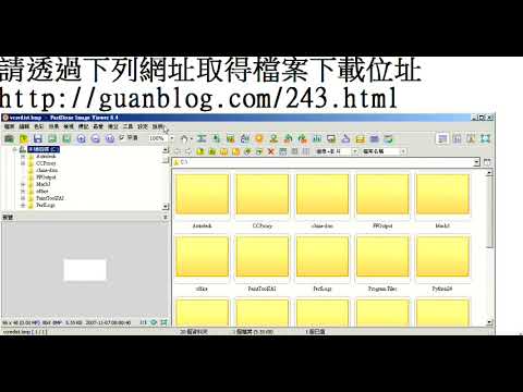 FastStone Image Viewer 6 4 免安裝中文版下載