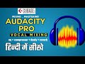 Audacity vocal mixing  tips  tricks   srs editing zone