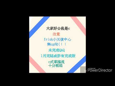 undertale手書[LIFE]