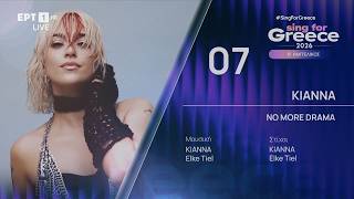7. Κιαννα - No More Drama Sing For Greece 2026 - Β Ημιτελικός