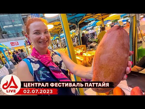 Видео: Когда фестиваль дуриана?