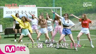 naturereality [3회] ♨총성없는 댄스 전쟁터♨ 자연둥이들의 랜덤 댄스 대결! 190614 EP.3