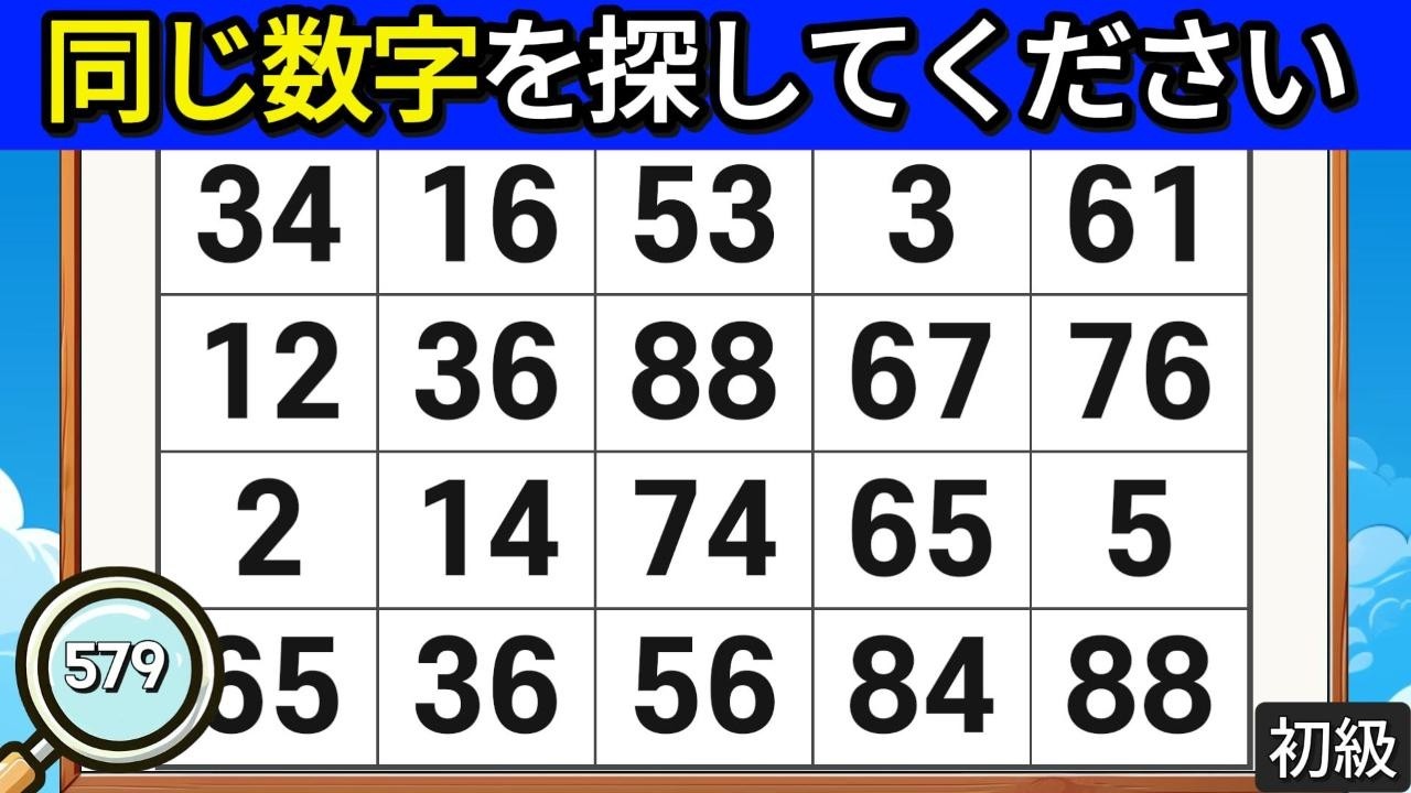 🔎頭脳運動クイズ 579. 何問正解できるでしょうか？ #脳活 #クイズ #集中力