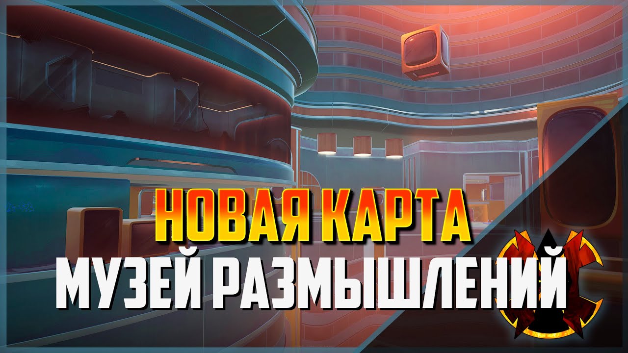 Marvel Rivals Full Map Layout НОВАЯ КАРТА - МУЗЕЙ РАЗМЫШЛЕНИЙ - ОБЗОР - MARVEL RIVALS SEASON 6 NEW ...