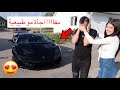 نارين عملتلي مفاجأة بتجنن شوفوا ردة فعلي 