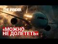 Безопасно ли летать «Аэрофлотом»? Пилоты и инженеры о проблемах в российской авиации