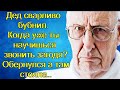 Дед сварливо бубнил. Когда уже ты научишься звонить загодя? Обернулся а там стояла...