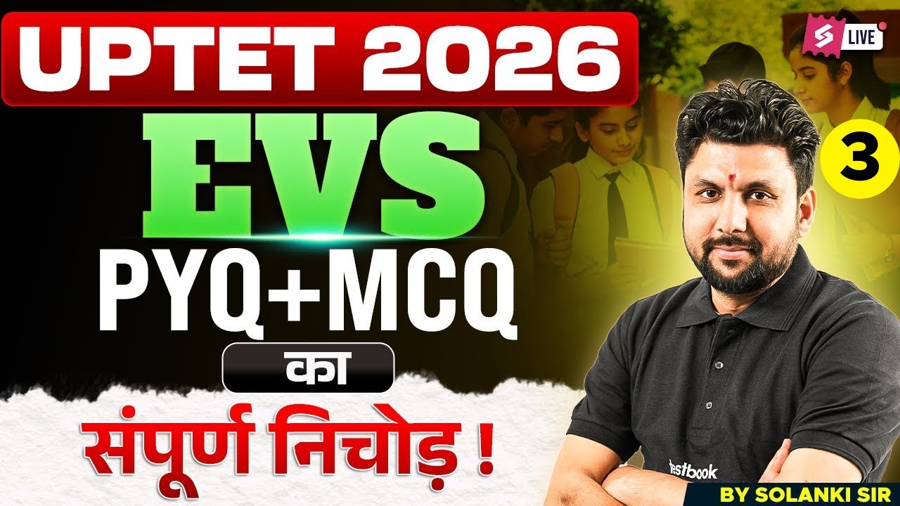UPTET 2026 | UPTET EVS Classes 2026 | UPTET EVS Previous Year Questions By Solanki Sir
