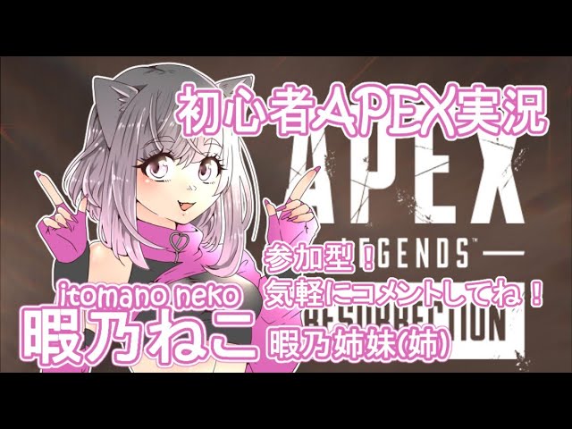 【参加自由コメして✨】初心者だけど魅せる【APEXゲーム実況】