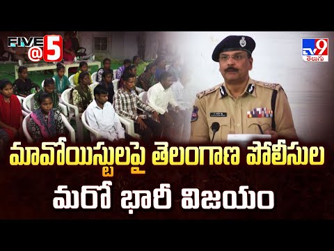 మావోయిస్టులపై తెలంగాణ పోలీసుల మరో భారీ విజయం - TV9 - TV9