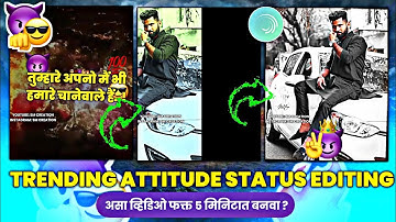 🤩Trending Attitude Status Editing In Alight Motion | 💥Marathi dialogue mix song | sm creation