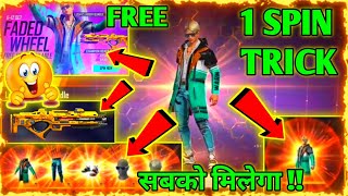 Faded Wheel One Spin Trick | Free Fire New Event Today | Faded Wheel 9 Diamonds Trick | % Working.