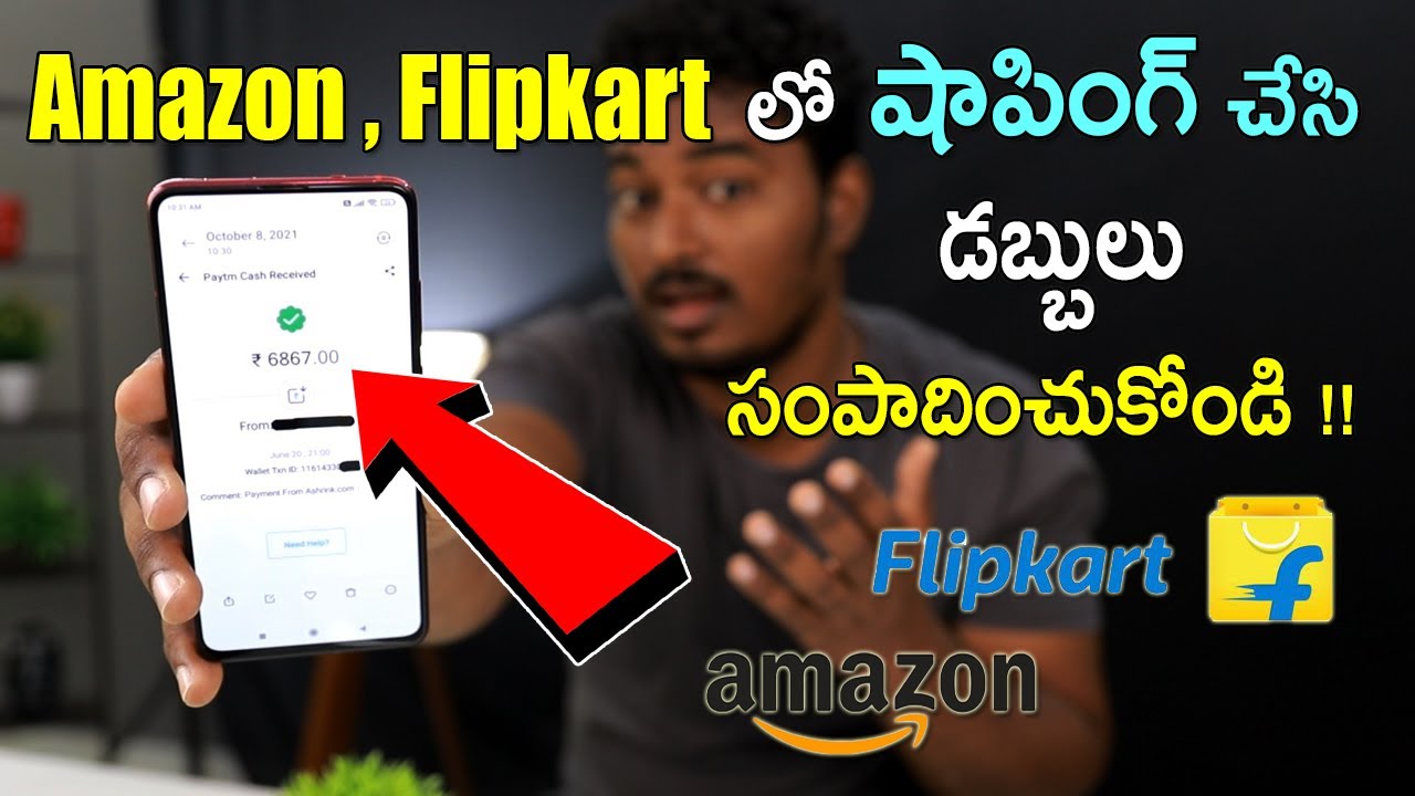 Get Big CashBack  On Your Smartphone | Easy Way To Get Huge Cashbacks On Amazon,Flipkart In 2021