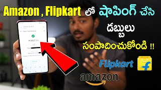 Get Big CashBack  On Your Smartphone | Easy Way To Get Huge Cashbacks On Amazon,Flipkart In 2021 screenshot 3