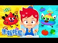 好習慣 vs 壞習慣 | 好習慣兒歌 | 好习惯 | 朱妮托尼兒歌 | Kids Song in Chinese | 兒歌童謠 | 卡通動畫 | 朱妮托尼童話故事 | JunyTony