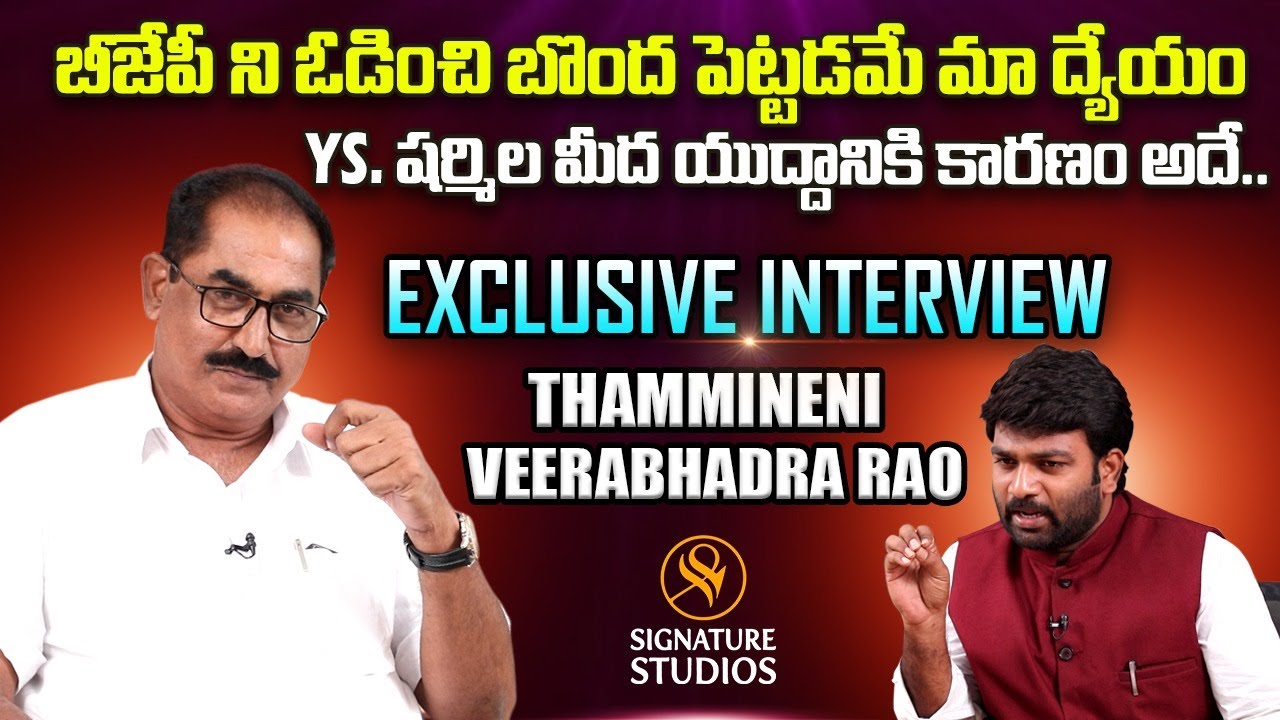 Tammineni Veerabhadram Exclusive Full Interview | Tammineni Veerabhadram Interview |SignatureStudios