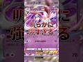 【ポケポケ】明らかに強すぎるカード〜ニンフィアex〜#shorts #ポケポケ #ポケカ
