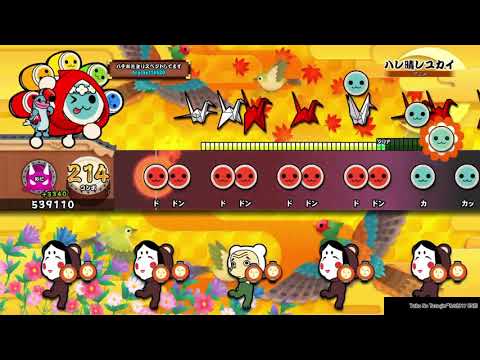 ハレ晴レユカイ 全良【太鼓の達人 セッションでドドンがドン！】