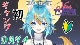 【 #NEWTOWN / GTA 】 ヨチヨチ初心者ギャングだけど囮は嫌です！Day4【 VTuber / 水奏レステ 】