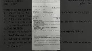 India' s Foreign Policy question paper IInd Semester