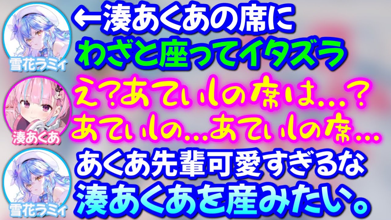 オフコラボであくたんに猛烈な母性を感じ、船長のように産みたくなったラミィ【雪花ラミィ,湊あくあ,常闇トワ,大神ミオ/ホロライブ/切り抜き】