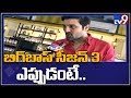 Sampoornesh Babu on Bigg Boss Telugu Season 3