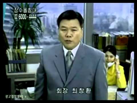 Jangsoo Industry Jangsoo Stone Bed - 5 Stars ☆☆☆☆☆ (2004)