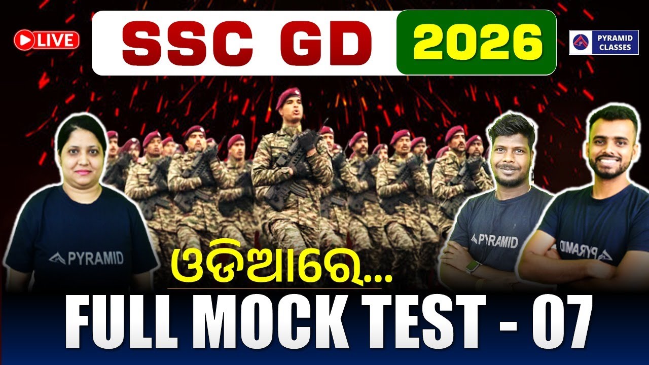 SSC GD full mock test in odia | SSC GD Exam 2026 | Pyramid classes | SSC GD Previous year question